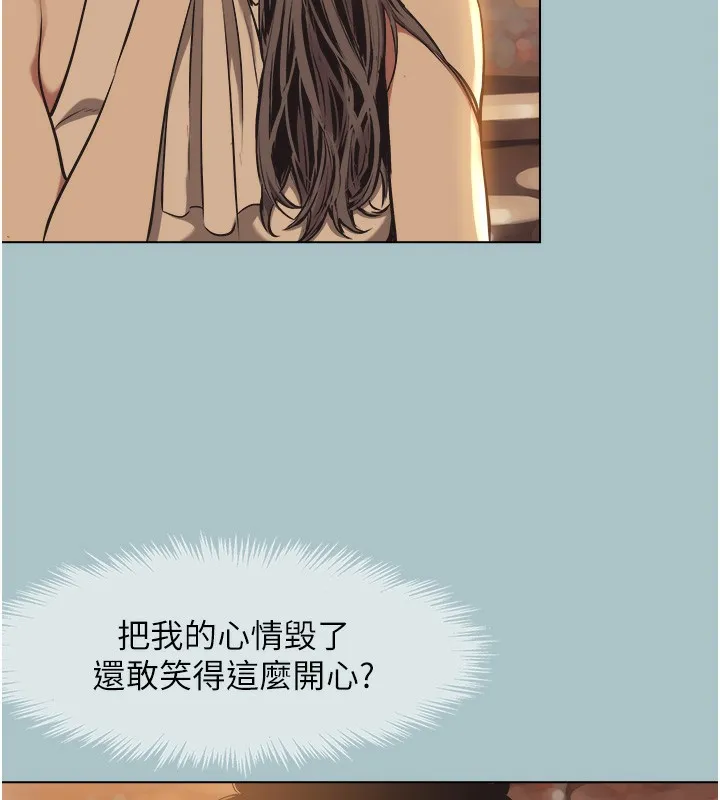 不要恋爱要打炮 - 第5話-洞悉女心的眼神 - page 47
