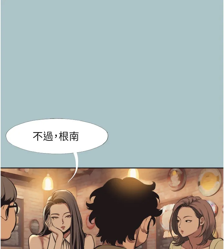 不要恋爱要打炮 - 第5話-洞悉女心的眼神 - page 50