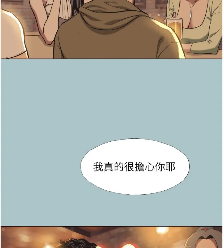 不要恋爱要打炮 - 第5話-洞悉女心的眼神 - page 51