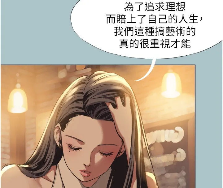 不要恋爱要打炮 - 第5話-洞悉女心的眼神 - page 53