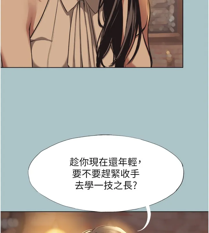 不要恋爱要打炮 - 第5話-洞悉女心的眼神 - page 54