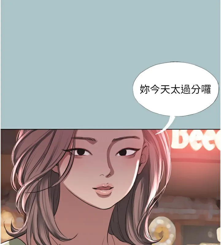 不要恋爱要打炮 - 第5話-洞悉女心的眼神 - page 62