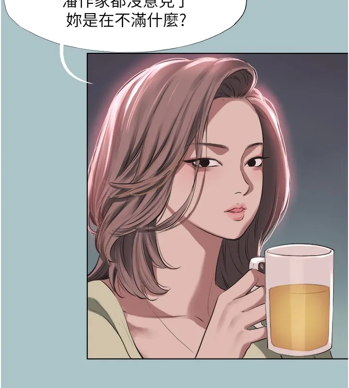 不要恋爱要打炮 - 第5話-洞悉女心的眼神 - page 66
