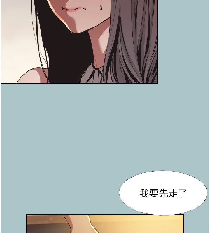 不要恋爱要打炮 - 第5話-洞悉女心的眼神 - page 69