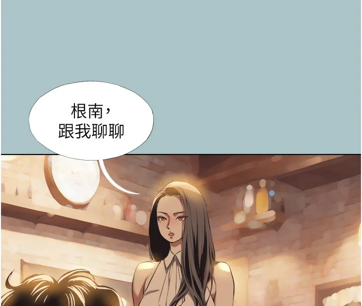 不要恋爱要打炮 - 第5話-洞悉女心的眼神 - page 71