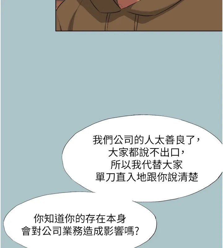 不要恋爱要打炮 - 第5話-洞悉女心的眼神 - page 75