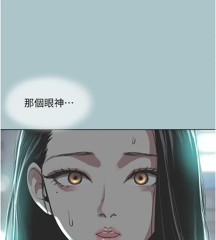 不要恋爱要打炮 - 第5話-洞悉女心的眼神 - page 89