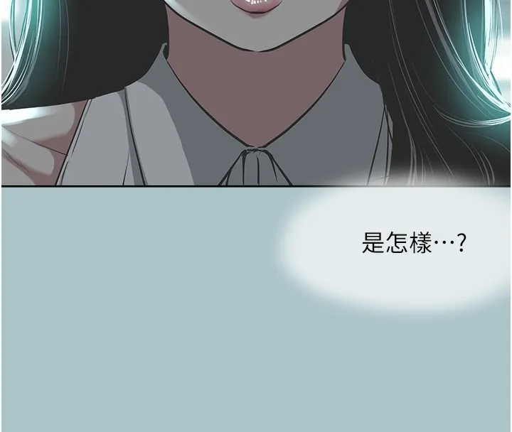 不要恋爱要打炮 - 第5話-洞悉女心的眼神 - page 90