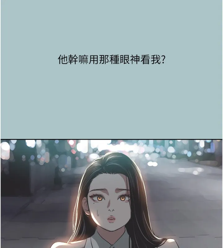 不要恋爱要打炮 - 第5話-洞悉女心的眼神 - page 92