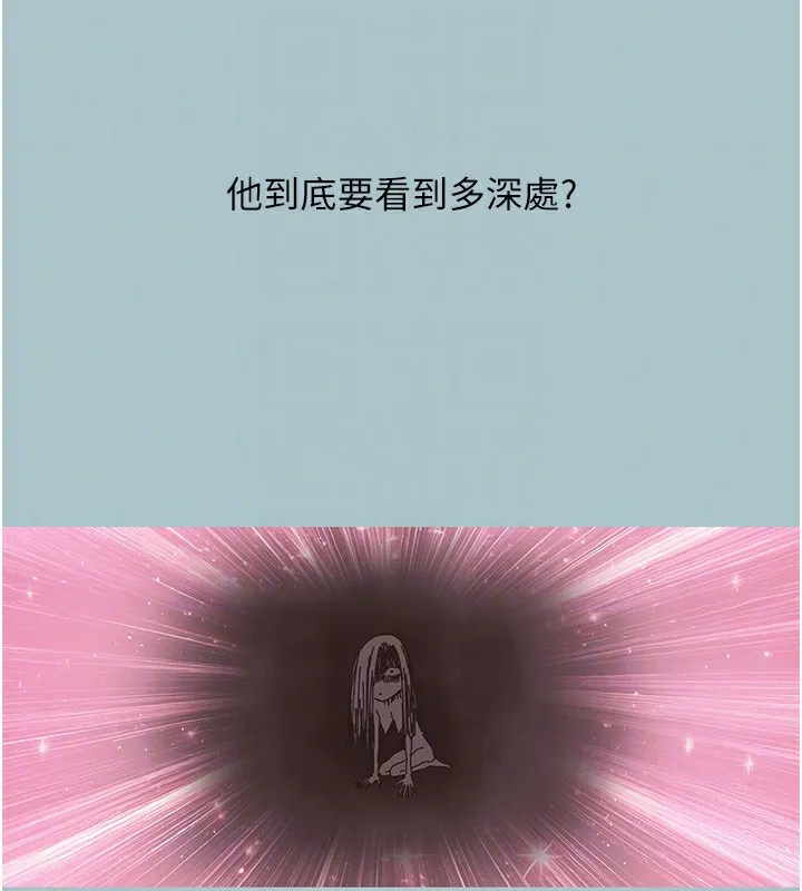 不要恋爱要打炮 - 第5話-洞悉女心的眼神 - page 101