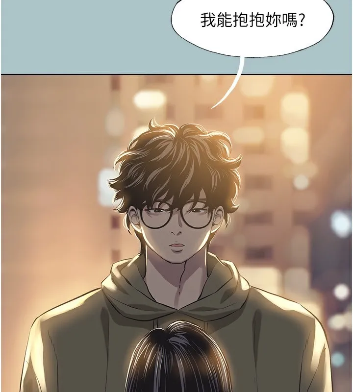 不要恋爱要打炮 - 第5話-洞悉女心的眼神 - page 106