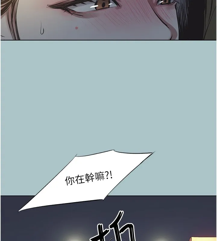 不要恋爱要打炮 - 第5話-洞悉女心的眼神 - page 119
