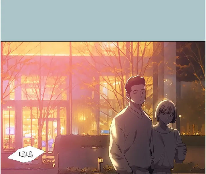 不要恋爱要打炮 - 第5話-洞悉女心的眼神 - page 130