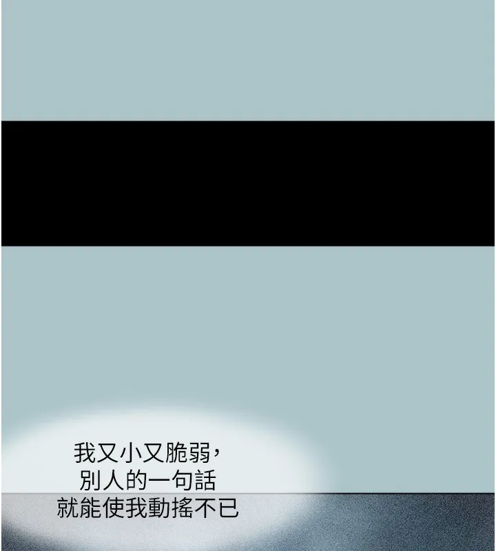 不要恋爱要打炮 - 第5話-洞悉女心的眼神 - page 132
