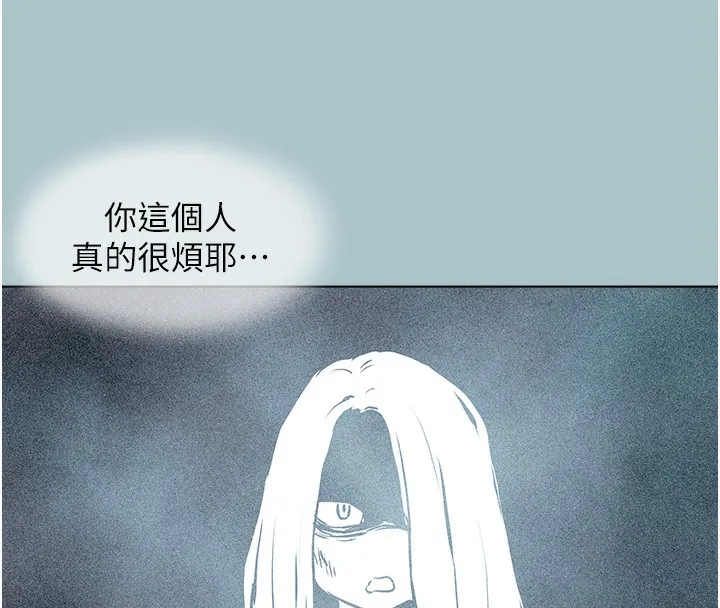 不要恋爱要打炮 - 第5話-洞悉女心的眼神 - page 134