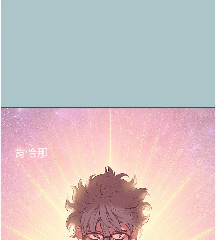 不要恋爱要打炮 - 第5話-洞悉女心的眼神 - page 136