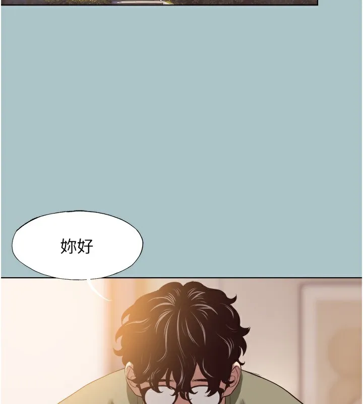 不要恋爱要打炮 - 第5話-洞悉女心的眼神 - page 146