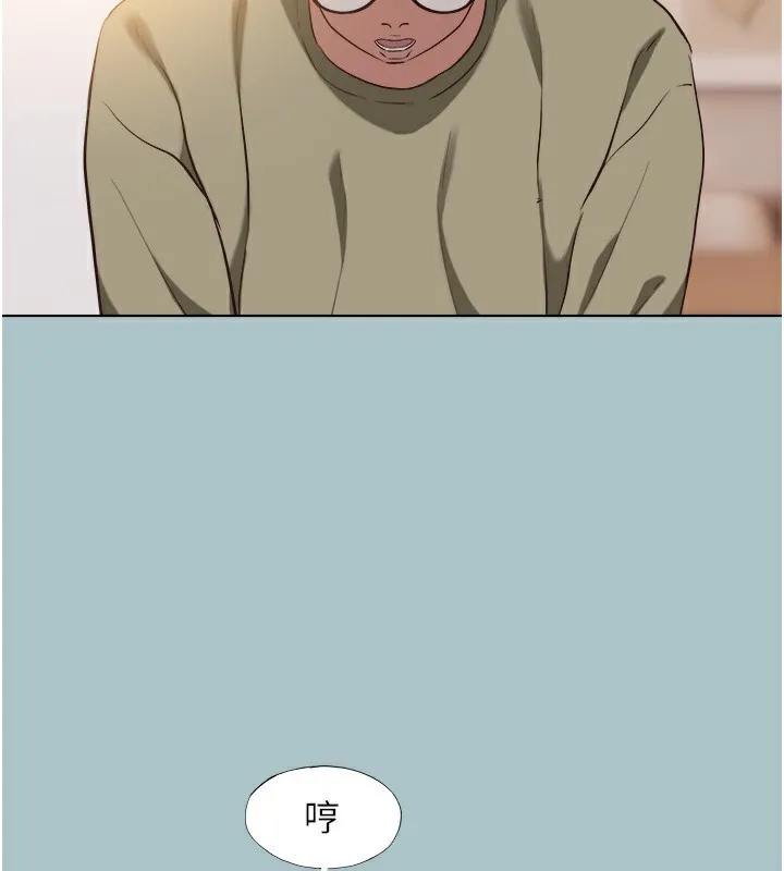 不要恋爱要打炮 - 第5話-洞悉女心的眼神 - page 147