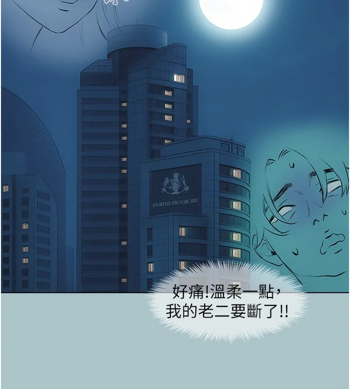 不要恋爱要打炮 - 第5話-洞悉女心的眼神 - page 165