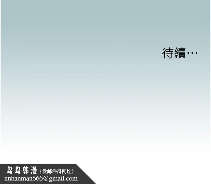 不要恋爱要打炮 - 第5話-洞悉女心的眼神 - page 166