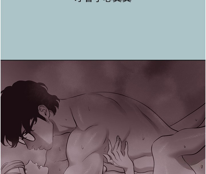 不要恋爱要打炮 - 第28話-如同真槍實彈 - page 15