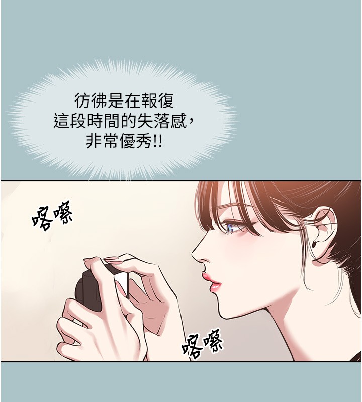 不要恋爱要打炮 - 第28話-如同真槍實彈 - page 20