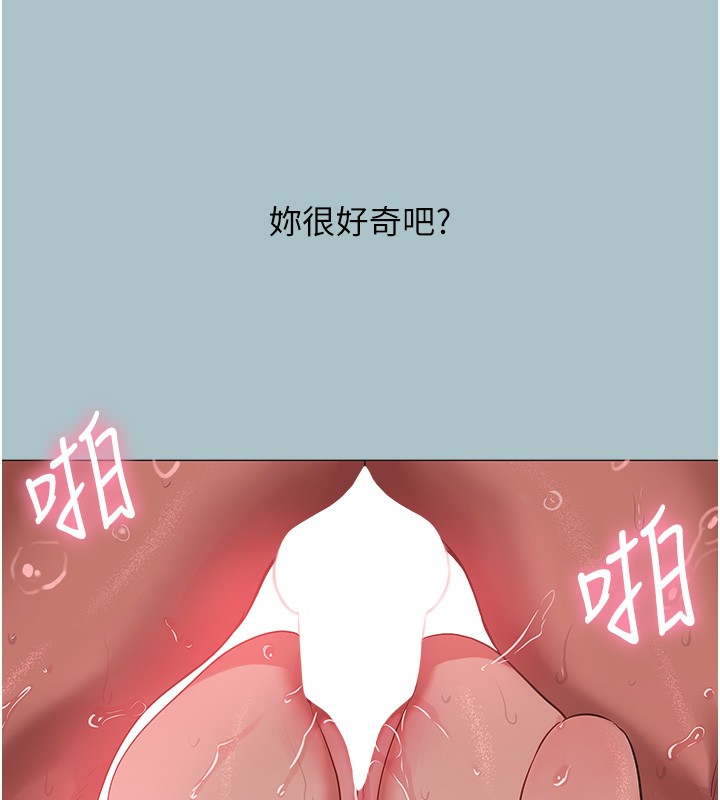 不要恋爱要打炮 - 第28話-如同真槍實彈 - page 21