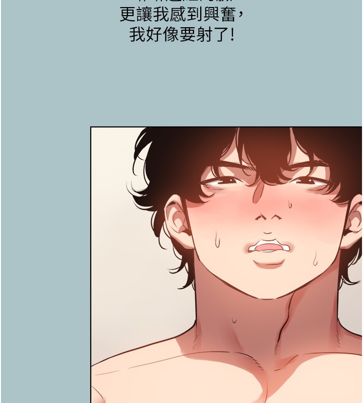 不要恋爱要打炮 - 第28話-如同真槍實彈 - page 26