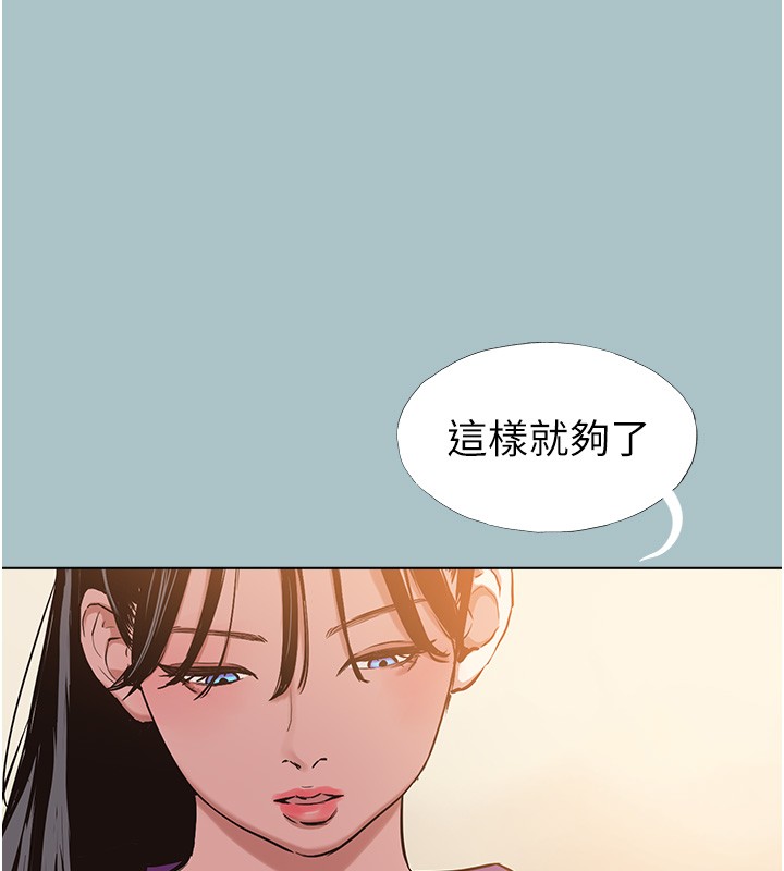 不要恋爱要打炮 - 第28話-如同真槍實彈 - page 35
