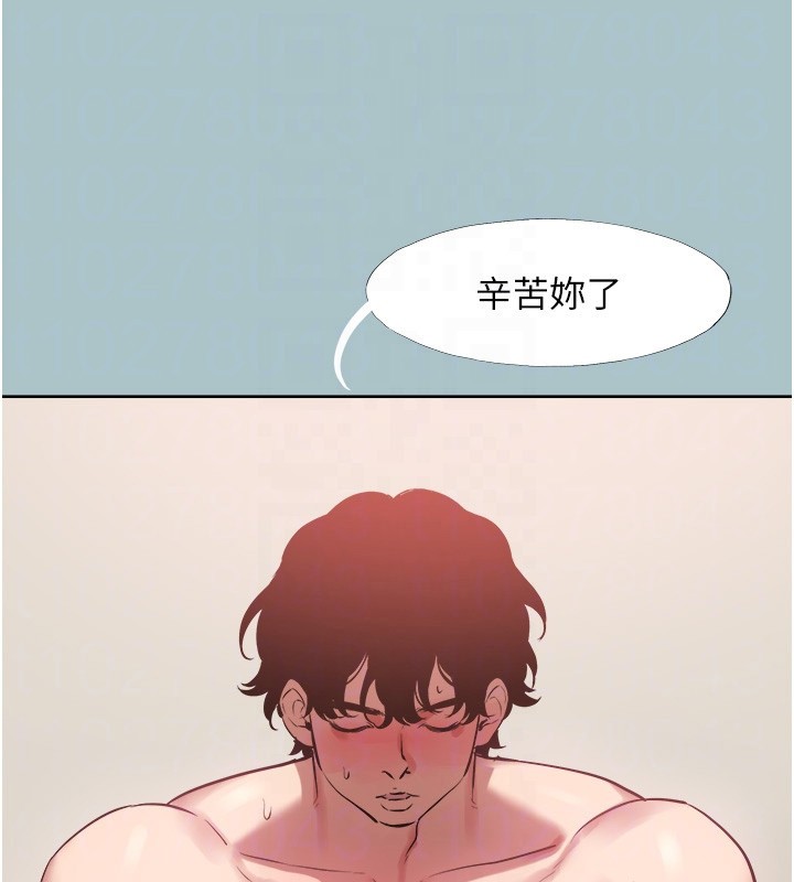 不要恋爱要打炮 - 第28話-如同真槍實彈 - page 44