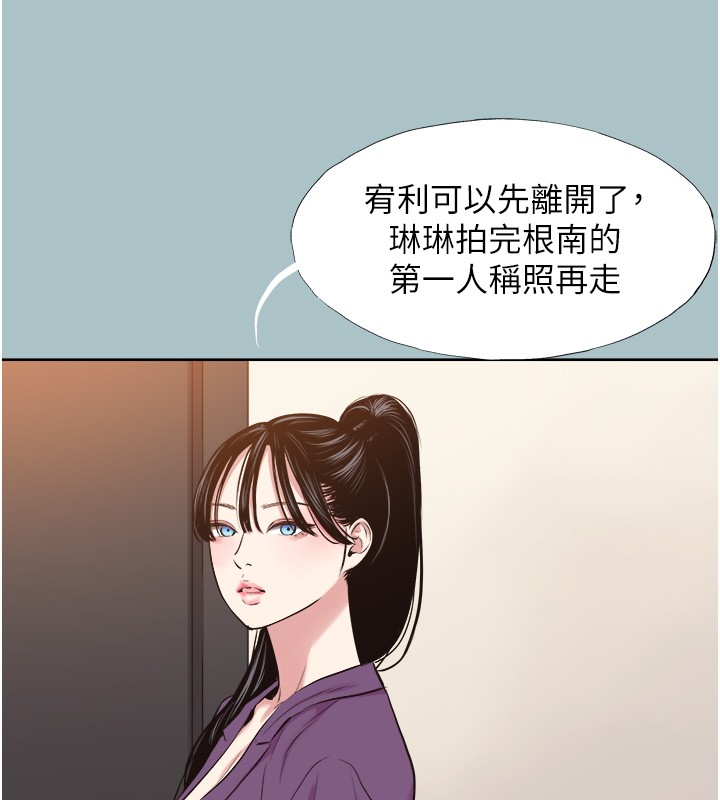 不要恋爱要打炮 - 第28話-如同真槍實彈 - page 53