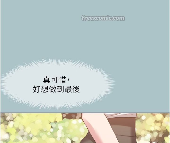 不要恋爱要打炮 - 第28話-如同真槍實彈 - page 56