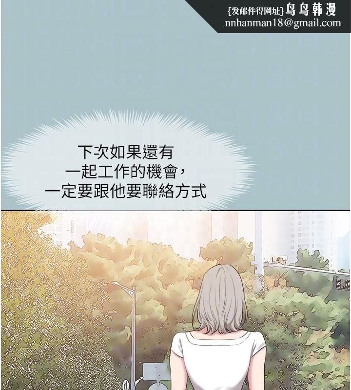 不要恋爱要打炮 - 第28話-如同真槍實彈 - page 59