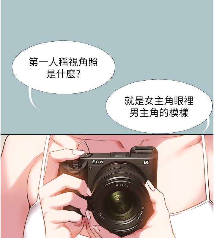 不要恋爱要打炮 - 第28話-如同真槍實彈 - page 61