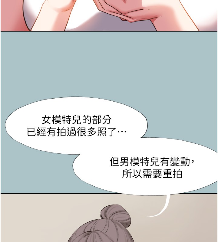 不要恋爱要打炮 - 第28話-如同真槍實彈 - page 62