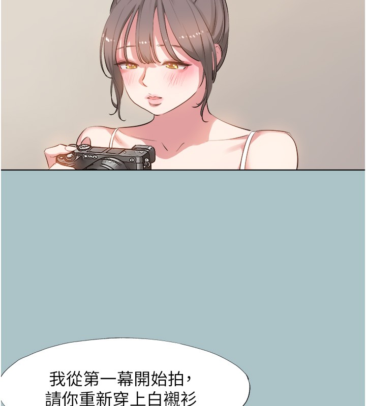 不要恋爱要打炮 - 第28話-如同真槍實彈 - page 63