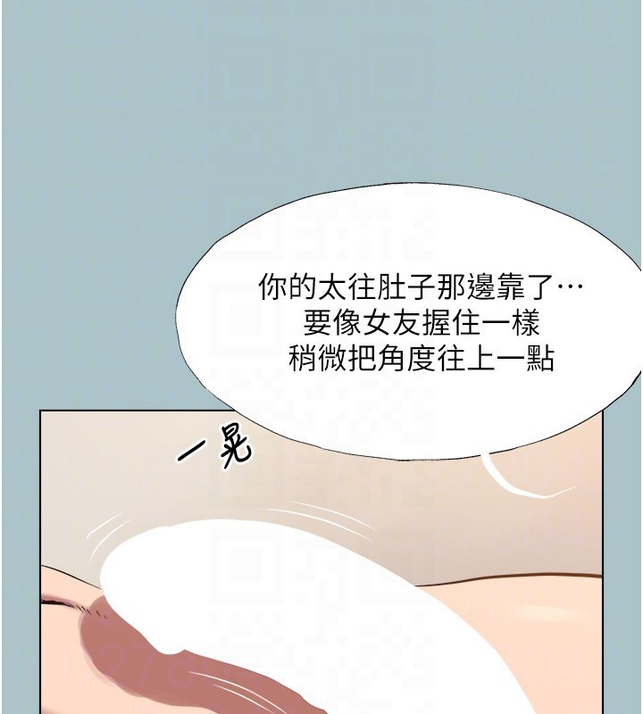 不要恋爱要打炮 - 第28話-如同真槍實彈 - page 71