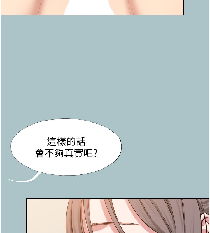 不要恋爱要打炮 - 第28話-如同真槍實彈 - page 74