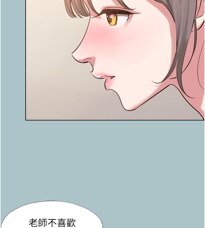 不要恋爱要打炮 - 第28話-如同真槍實彈 - page 75