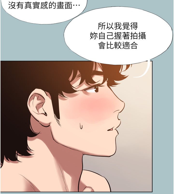 不要恋爱要打炮 - 第28話-如同真槍實彈 - page 76