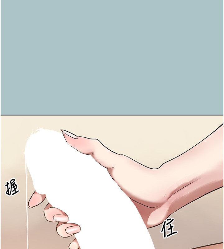 不要恋爱要打炮 - 第28話-如同真槍實彈 - page 80