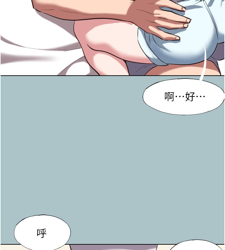 不要恋爱要打炮 - 第28話-如同真槍實彈 - page 101