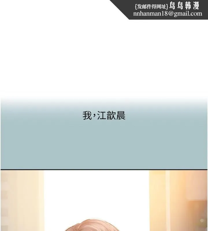 不要恋爱要打炮 - 第4話-完美面具底下的慾望 - page 1