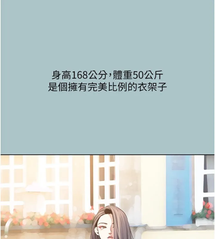不要恋爱要打炮 - 第4話-完美面具底下的慾望 - page 3