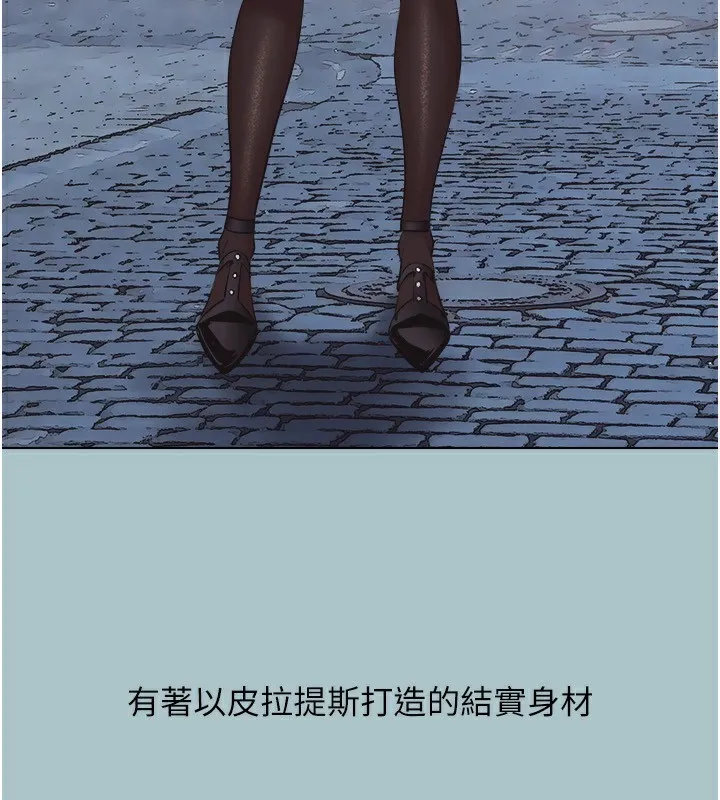 不要恋爱要打炮 - 第4話-完美面具底下的慾望 - page 5