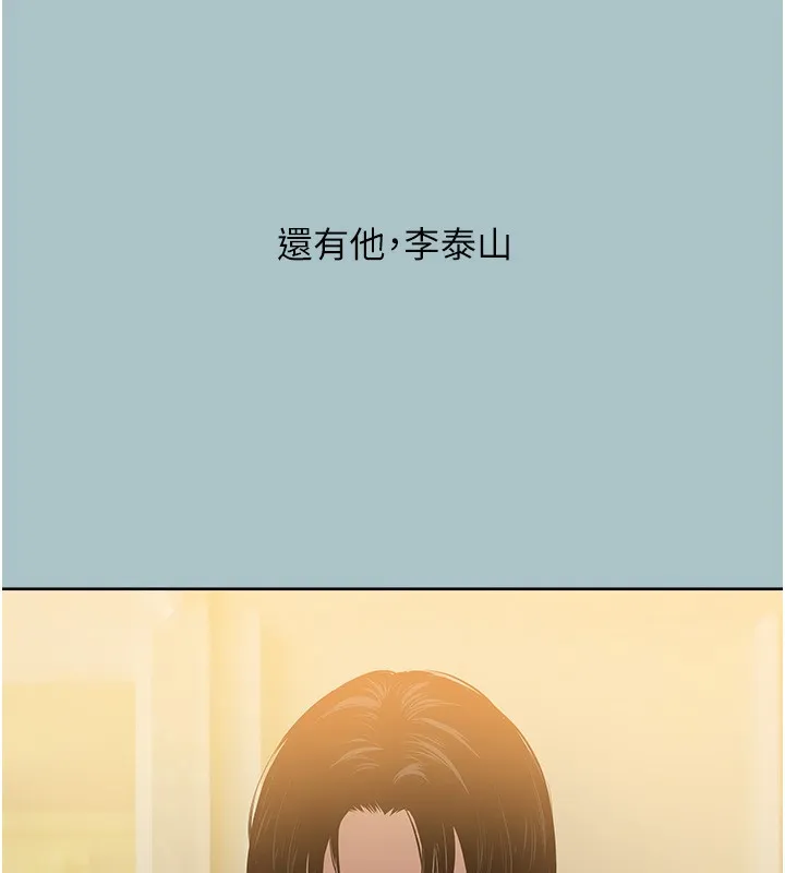 不要恋爱要打炮 - 第4話-完美面具底下的慾望 - page 6