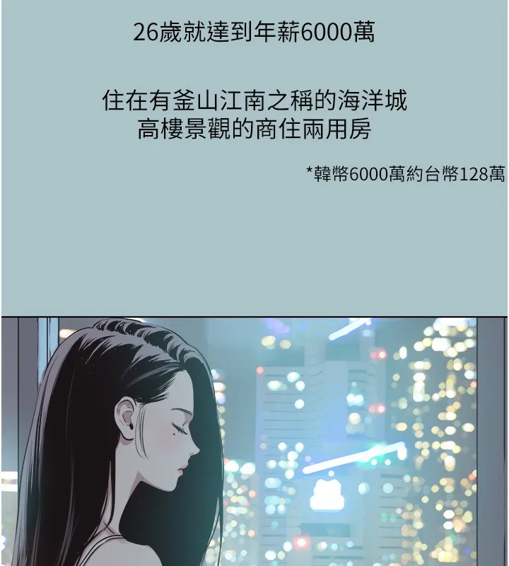 不要恋爱要打炮 - 第4話-完美面具底下的慾望 - page 8