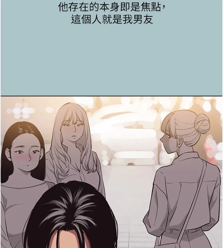 不要恋爱要打炮 - 第4話-完美面具底下的慾望 - page 17