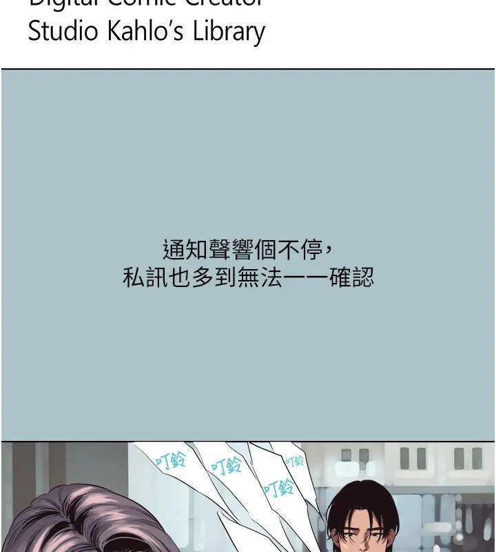 不要恋爱要打炮 - 第4話-完美面具底下的慾望 - page 21