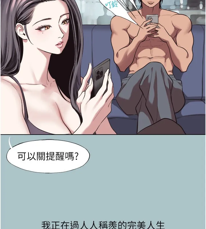 不要恋爱要打炮 - 第4話-完美面具底下的慾望 - page 22